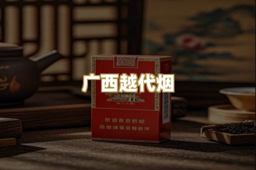 免税外烟